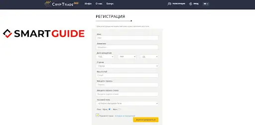 Развод cryptrade365.com Развод cryptrade365.com