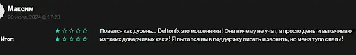 Delton FX ΠΊΠΈΠ΄Π°Π»ΠΎΠ²ΠΎ Delton FX ΠΊΠΈΠ΄Π°Π»ΠΎΠ²ΠΎ
