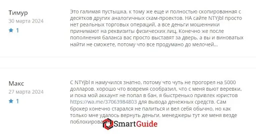NTYjbl развод NTYjbl развод