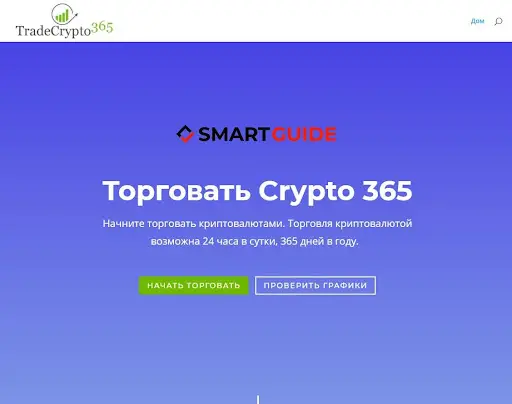 Trade Crypto365 Trade Crypto365