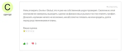 Denker Global СКАМ Denker Global СКАМ