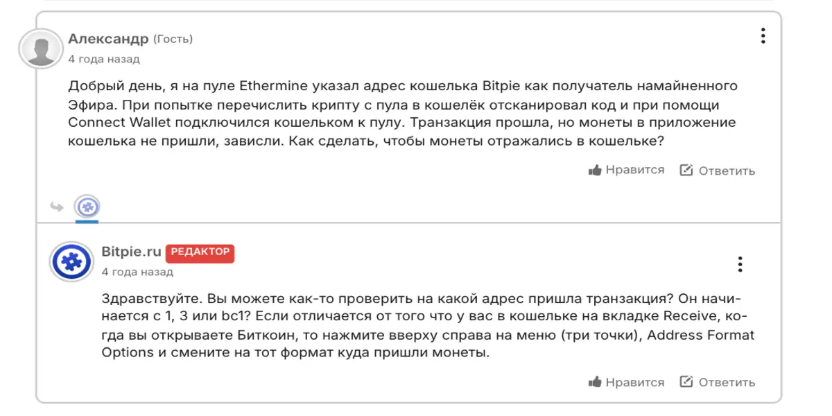 отзывы о Bitpie