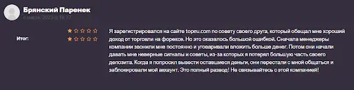 TopEU развод TopEU развод