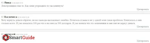 СКАМ Mango Group СКАМ Mango Group
