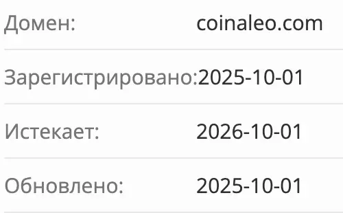 домен CoinAleo