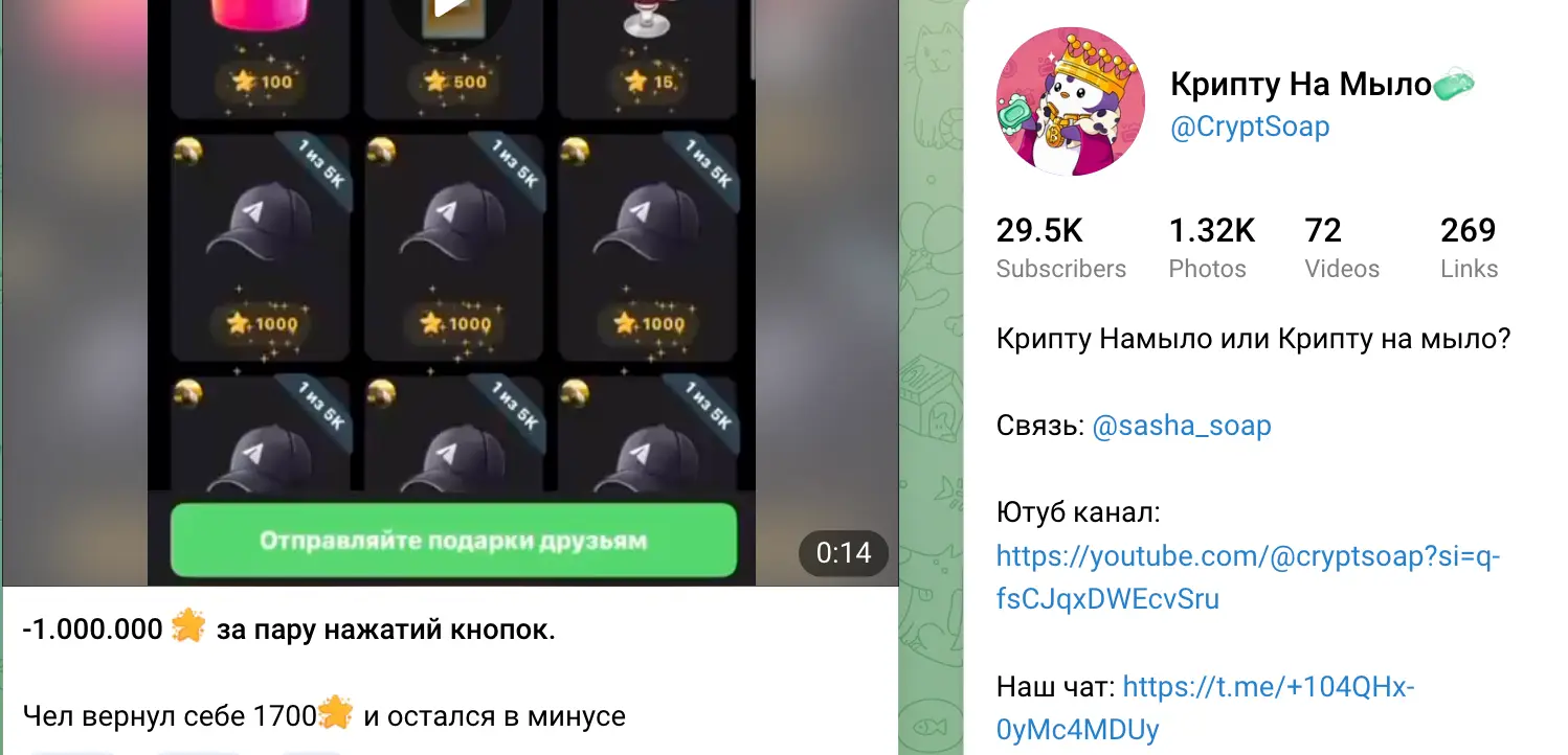 обзор на Крипту На Мыло