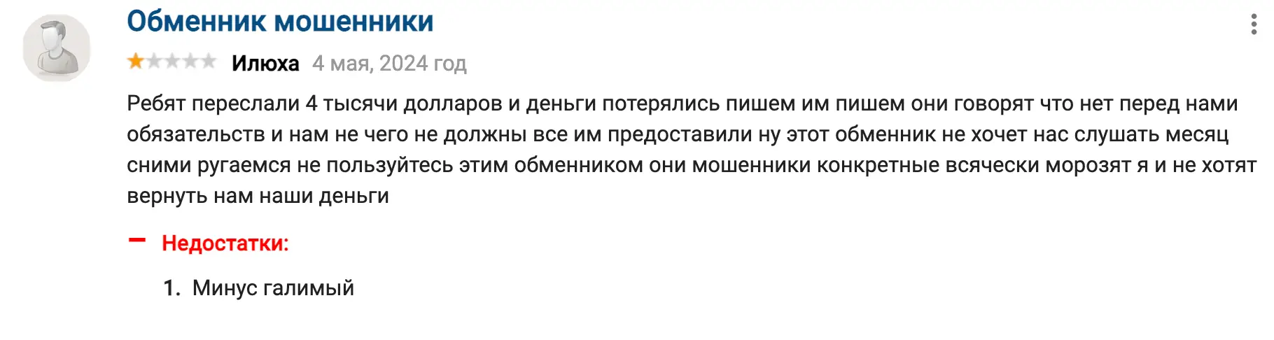Coin24 отзывы