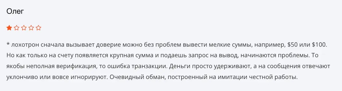 EasySafeTrader отзыв клиента отзыв EasySafeTrader