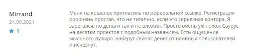 Saurus Отзыв