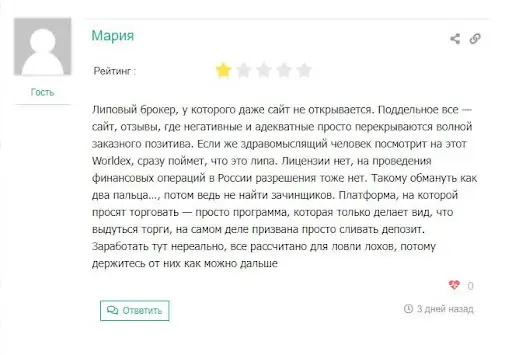 Настоящие отзывы о брокере Worldex