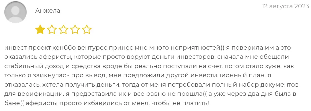 Henbbo / Henbbo Ventures мнение клиента мнение о Henbbo / Henbbo Ventures