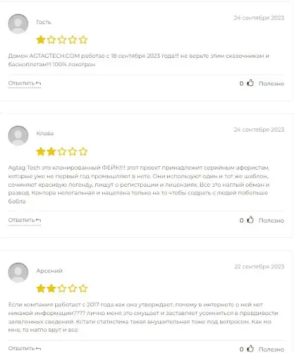 СКАМ agtagtech.com СКАМ agtagtech.com