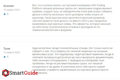 О лохотроне lexxtg.com&nbsp;