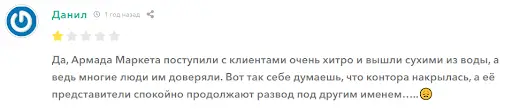 Armada Markets развод Armada Markets развод