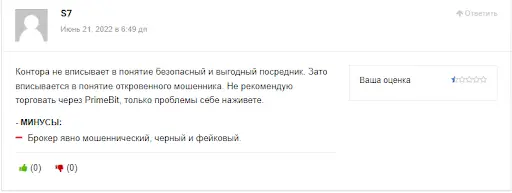 Primebit отзывы Primebit отзывы