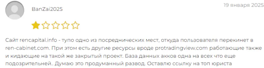 Ren Capital отзывы клиентов Ren Capital отзывы людей