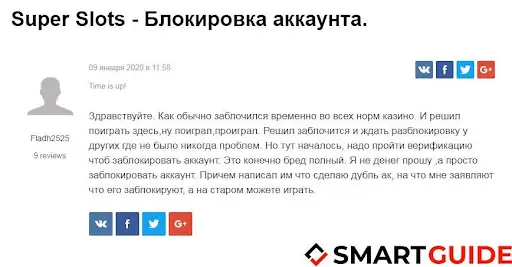 Super Slots Casino Блокировка Super Slots Casino Блокировка