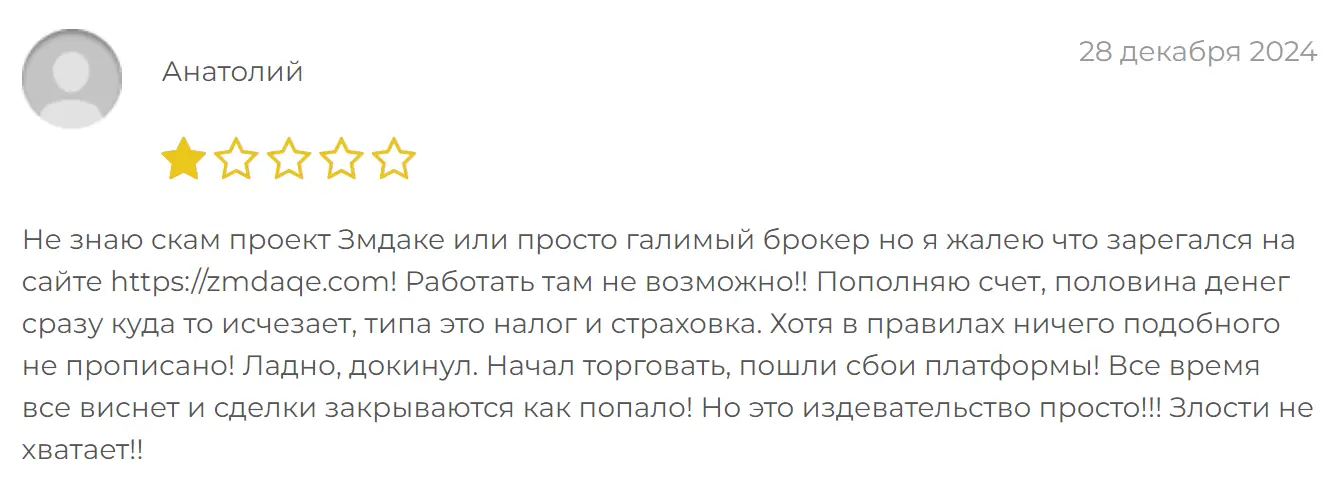 zmdaqe-razvodit-na-den'gi Zmdaqe разводит на деньги