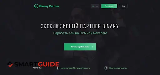 SCAM binany24.com SCAM binany24.com