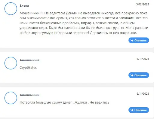 CryptGates Отзывы CryptGates Отзывы