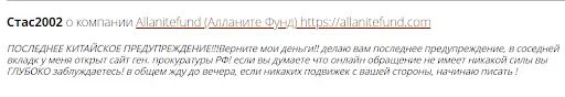 Allanite отзывы Allanite отзывы