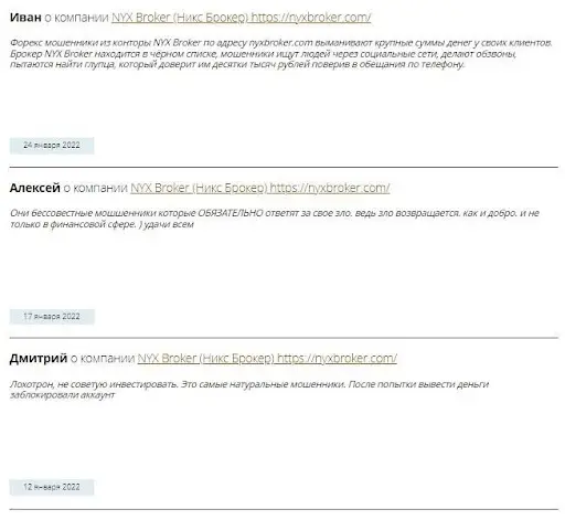 NYX Broker отзывы NYX Broker отзывы