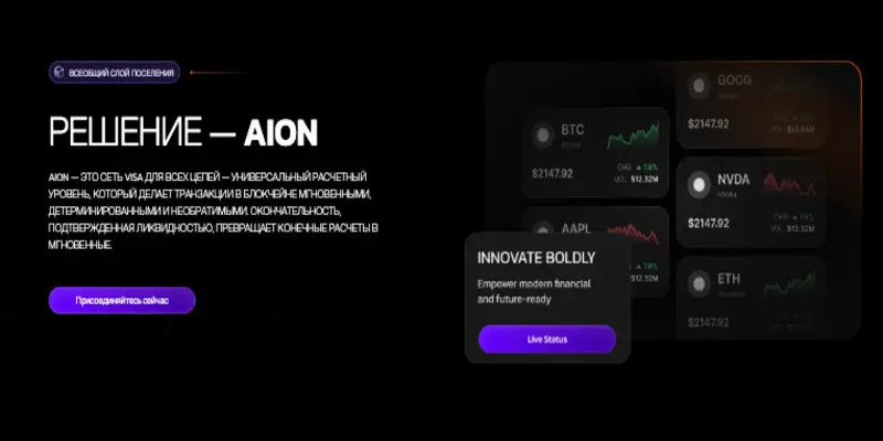 обзор сайта AION Layer