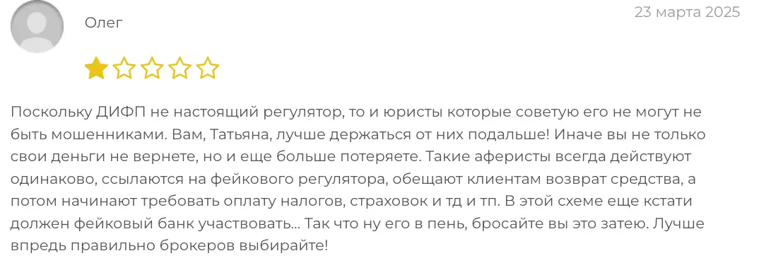 ДРФР отзыв клиента отзыв клиента ДРФР