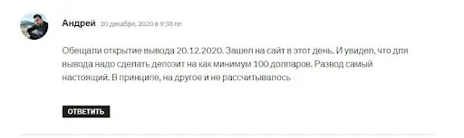 Ronex Отзывы