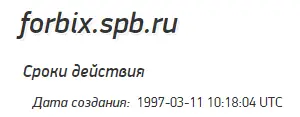 HYIP Forbix SPB HYIP Forbix SPB