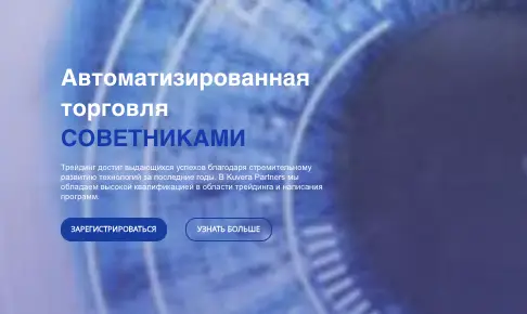 Kuvera Partners инфо о сайте страница сайта Kuvera Partners
