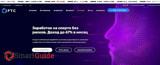 Future Technologies Company
