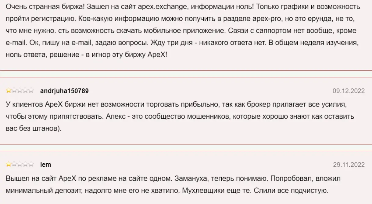 отзыв о ApeX Protocol ApeX Protocol отзывы