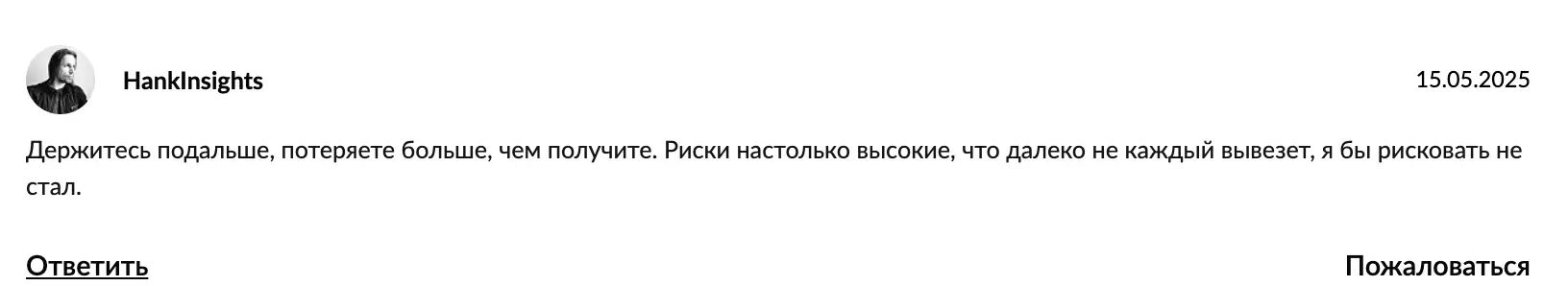 Forge Global отзыв отзыв клиента Forge Global