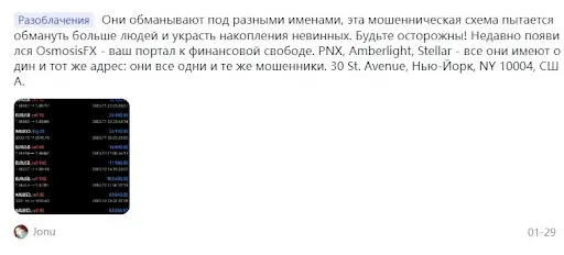 Отзывы PNX Finance Отзывы PNX Finance
