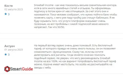 Отзывы о Snowball Income Отзывы о Snowball Income
