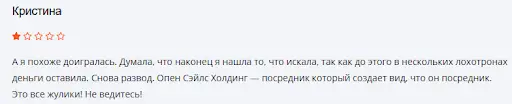 Отзывы Sails Holding, развод Отзывы Sails Holding, развод