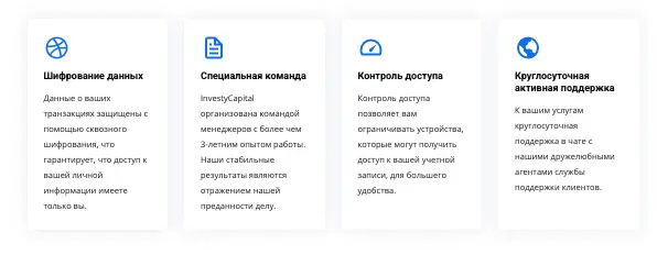 информация о платформе InvestyCapital