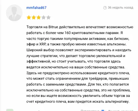 Bitrue bot (Telegram) отзыв клиента отзыв о Bitrue bot (Telegram)