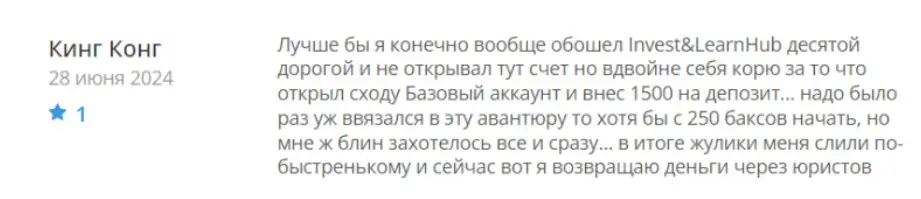 investlearnhub-otzyv-1 InvestLearnHub отзыв 1