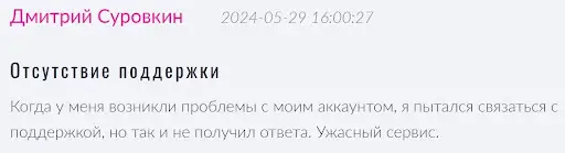 Hmgbot негативные отзывы пользователей