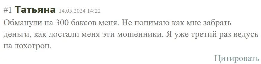 btcmining-pro-otzyvy btcmining.pro отзывы