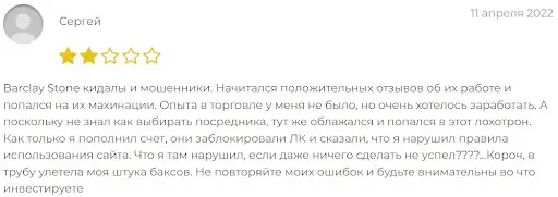 br-stone-otzyvy BR Stone отзывы