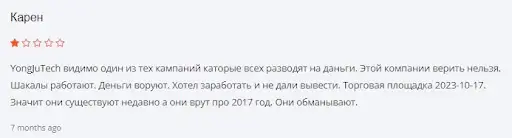 Отзывы о YongJuTech кидалово Отзывы о YongJuTech кидалово
