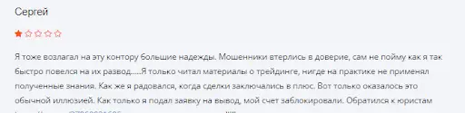 RWGroup отзывы о разводе RWGroup отзывы о разводе