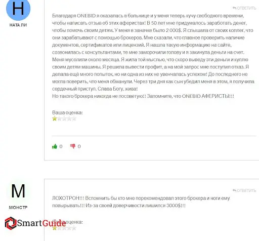 ONEBID СКАМ ONEBID СКАМ