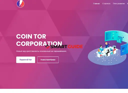 TOR Corporation