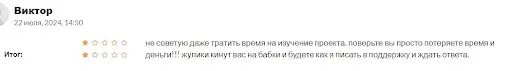 СКАМ Alternate Crypto Trade СКАМ Alternate Crypto Trade