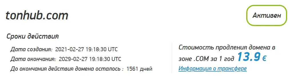 tonhub-proverka-domena Tonhub проверка домена