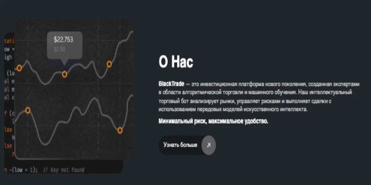 BlackTrade инфо о сайте обзор сайта BlackTrade